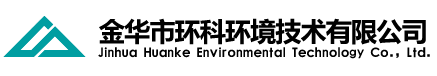 金華市環(huán)科環(huán)境技術(shù)有限公司是金華市環(huán)境科學(xué)研究院環(huán)評(píng)體制改革成立的專(zhuān)業(yè)從事環(huán)保技術(shù)服務(wù)和咨詢(xún)的現(xiàn)代化企業(yè)，以高起點(diǎn)致力于為各級(jí)政府部門(mén)、企事業(yè)單位提供專(zhuān)業(yè)的環(huán)境影響評(píng)價(jià)、環(huán)境監(jiān)理、環(huán)境科學(xué)研究、污染場(chǎng)地調(diào)查評(píng)估、清潔生產(chǎn)審核、環(huán)境應(yīng)急預(yù)案、環(huán)境工程等環(huán)保技術(shù)服務(wù)及咨詢(xún)。